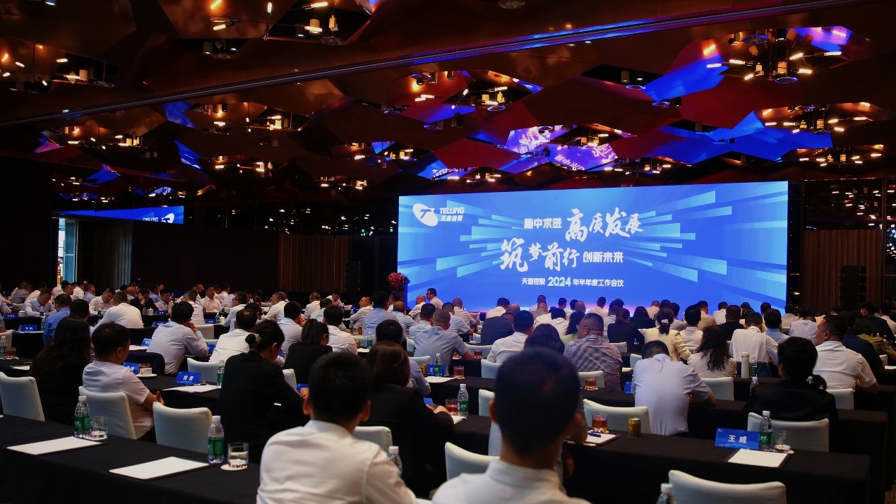 凯发k8控股2024年半年度事情聚会开幕